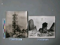 藏品(廬山獅王峰（江西）)的圖片